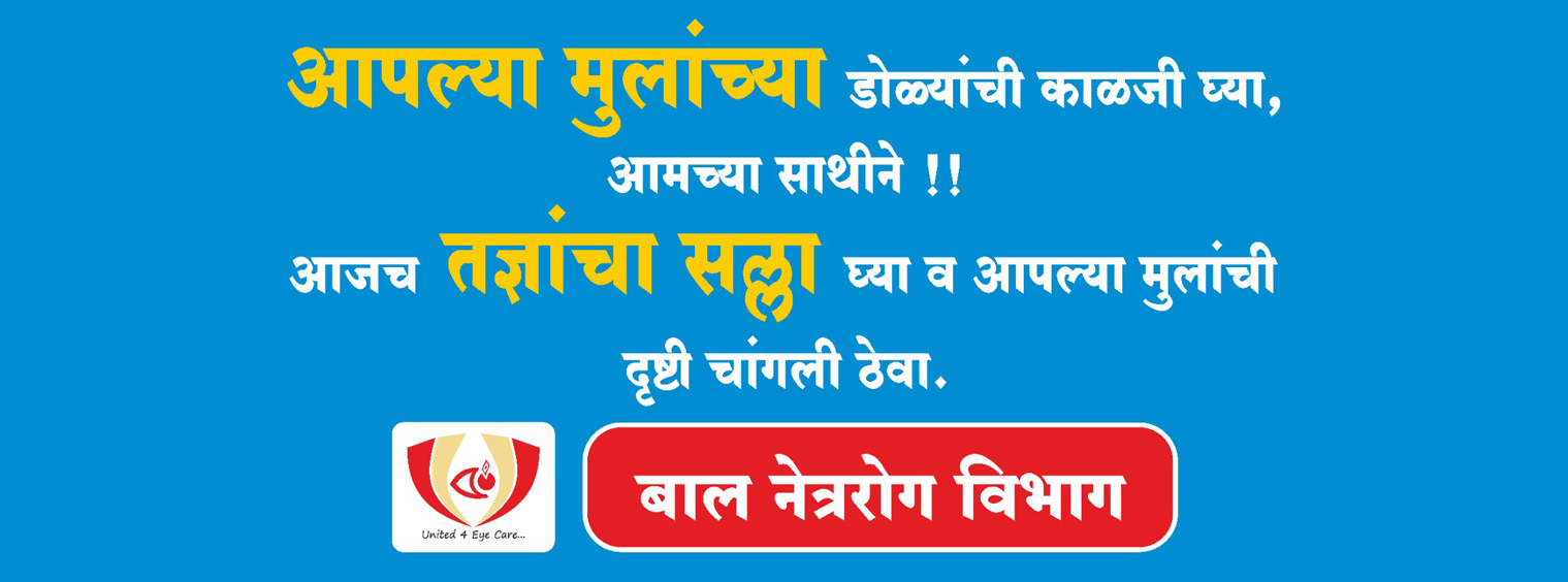 Pediatric Ophthalmology services